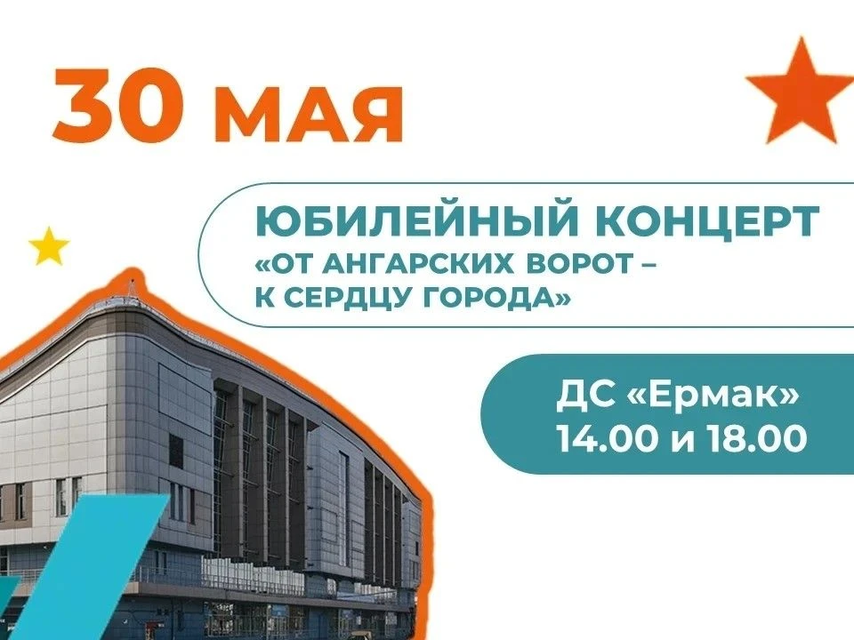 🎭 Театрализованное представление «От Ангарских ворот – к сердцу города»