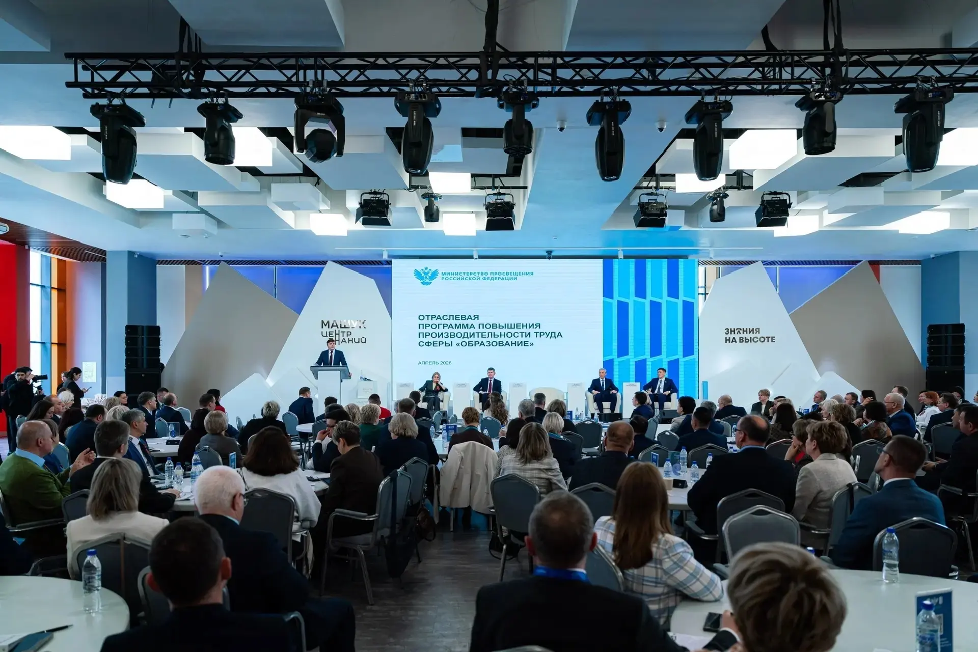 📣 К 2030 году все образовательные организации страны будут охвачены проектами по повышению производи