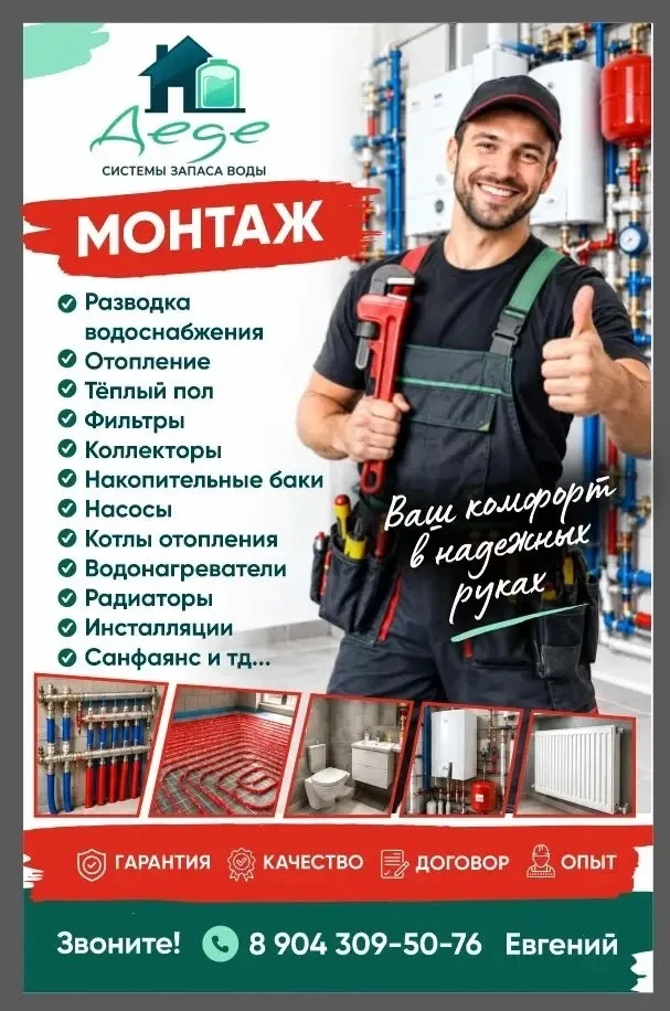 89043095076 Евгений, мастер. Сборка мебели. Установка и оформление системы накопителей ...