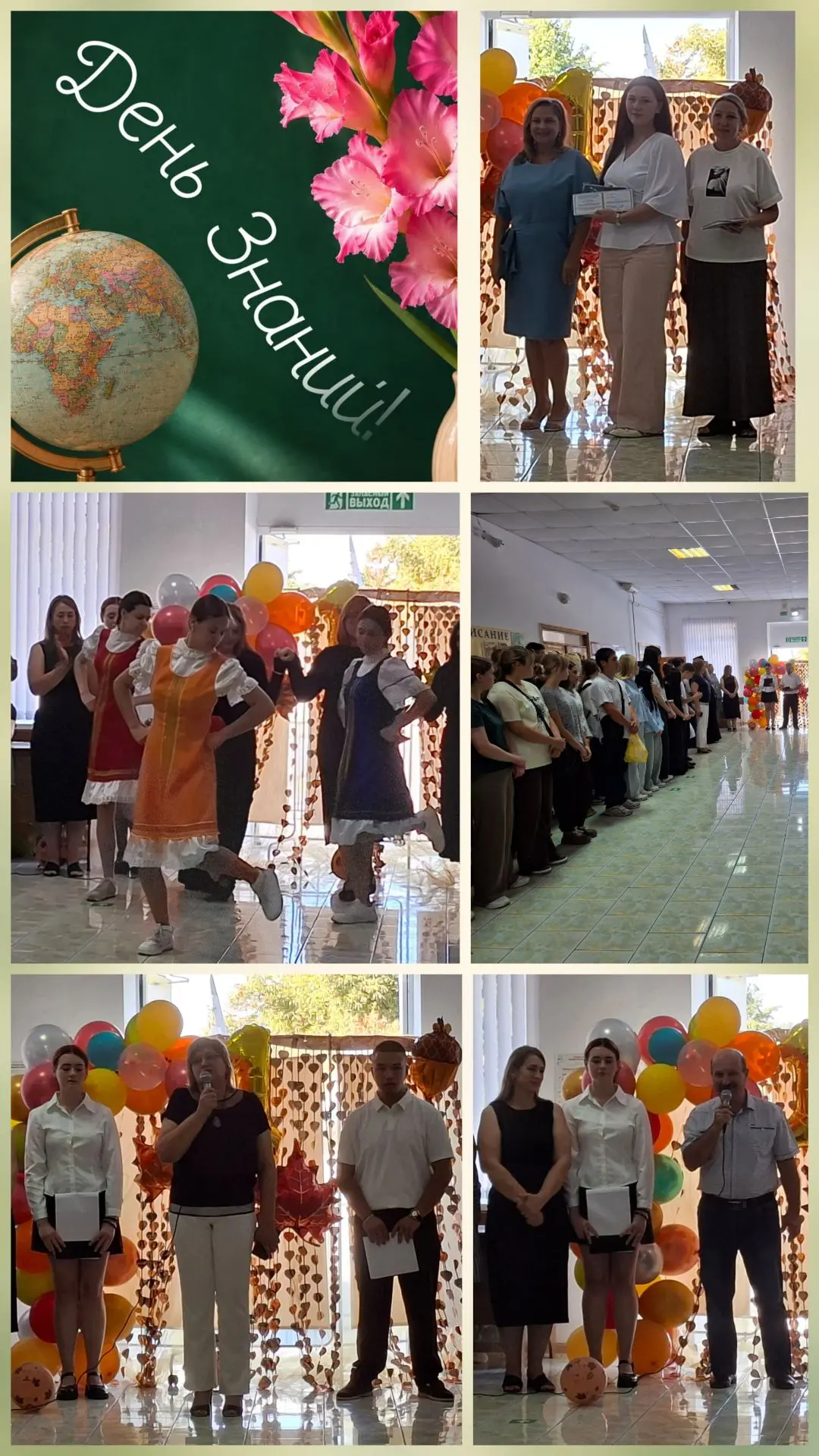 ✨🎉Сегодня, 1 сентября, в стенах нашего колледжа прошёл особенный праздник — День знани...
