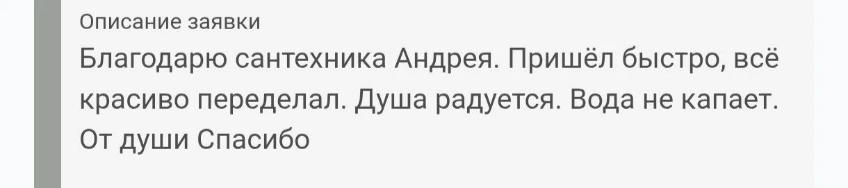 Заканчиваем рабочую неделю приятными откликами 💜