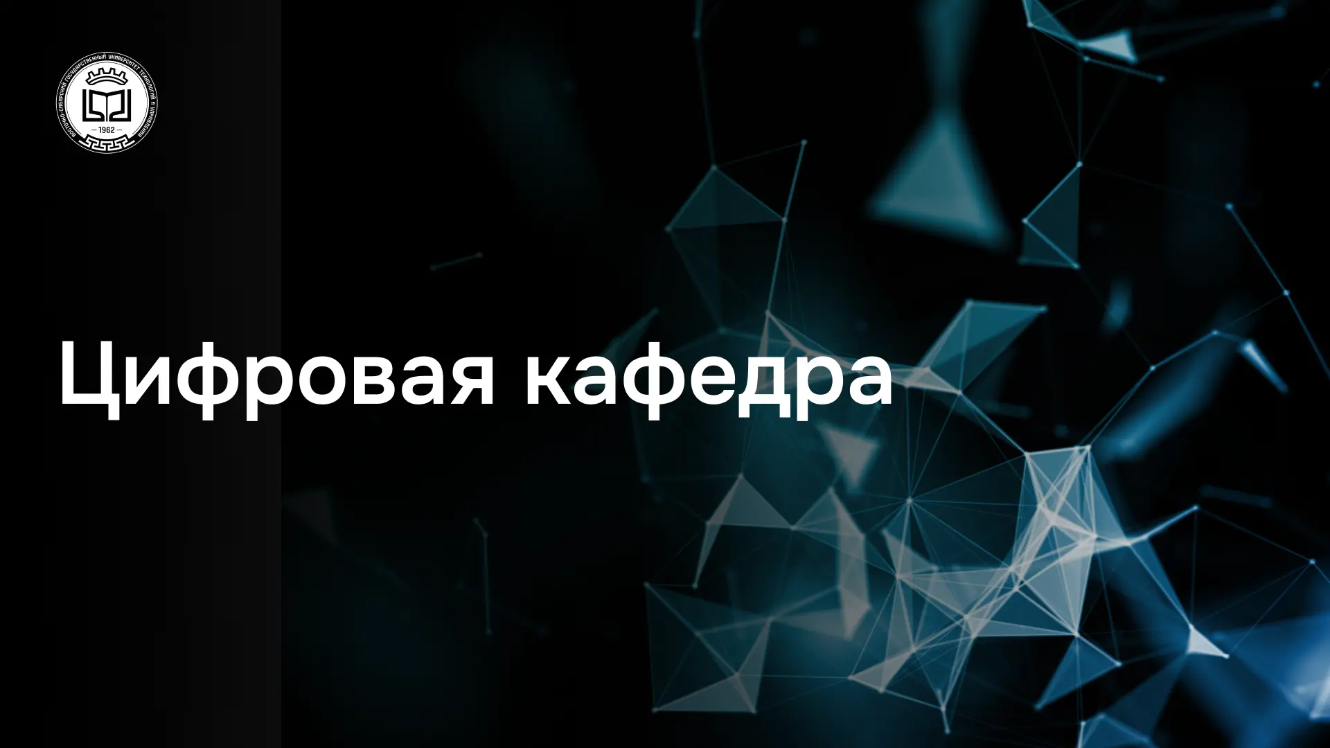 🧑‍💻 Где ВСГУТУ готовит высококвалифицированных кадров для ИТ-отрасли?

Друзья, в рамках федерально