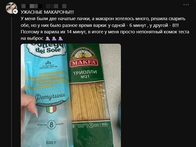 Отзыв на макароны. Будьте бдительны!