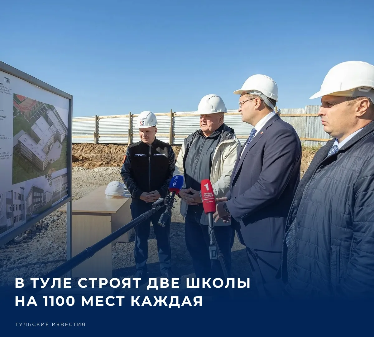 В микрорайонах «Суворовский-2» и «Новая Тула» в Тульской области продолжается строитель...
