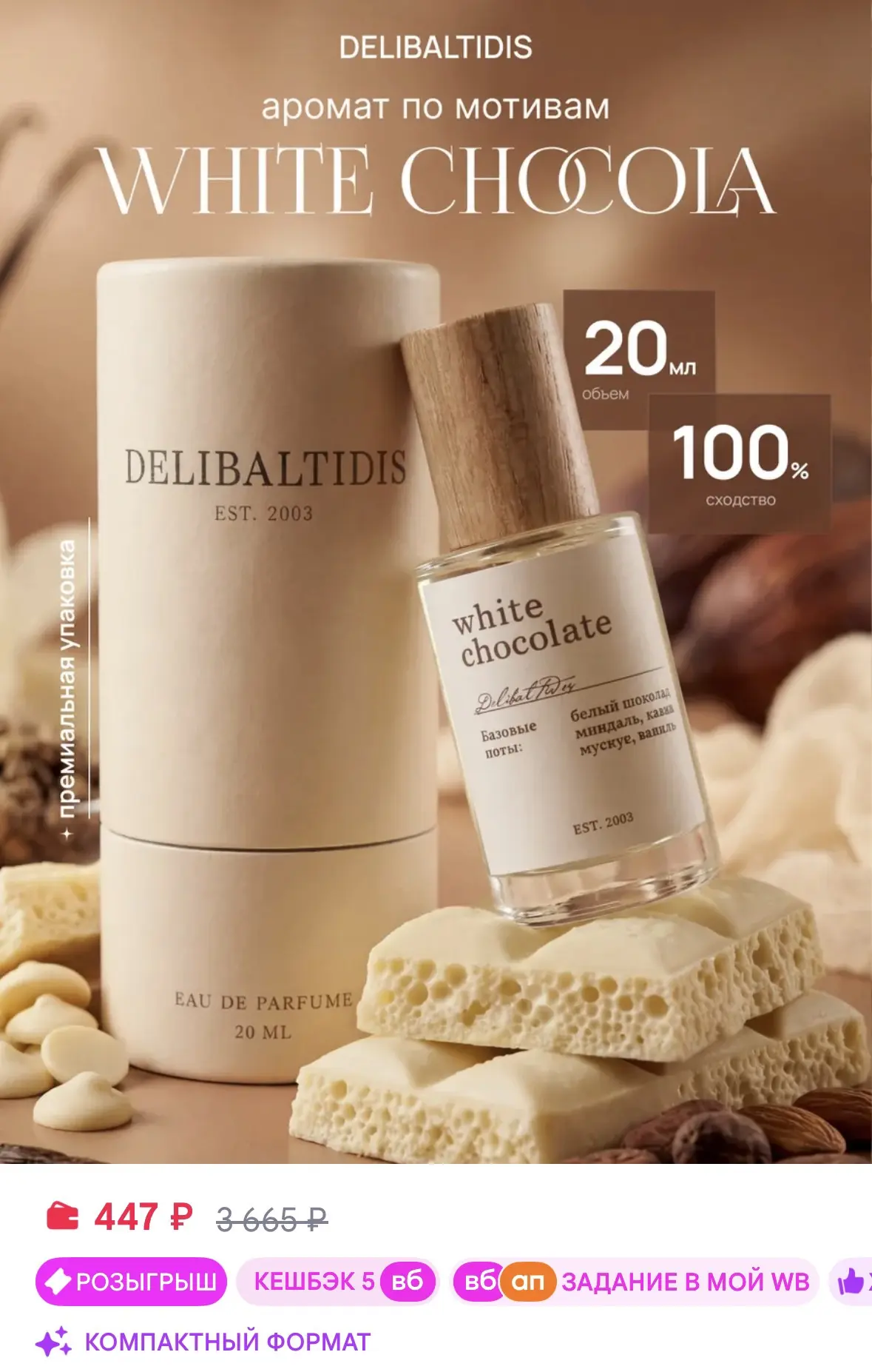 https://www.wildberries.ru/catalog/453595880/detail.aspx?size=640008713