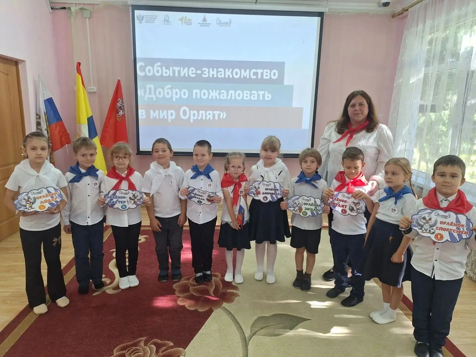 Кто такие «Орлята России🦅🇷🇺»? Узнали сегодня! 😊