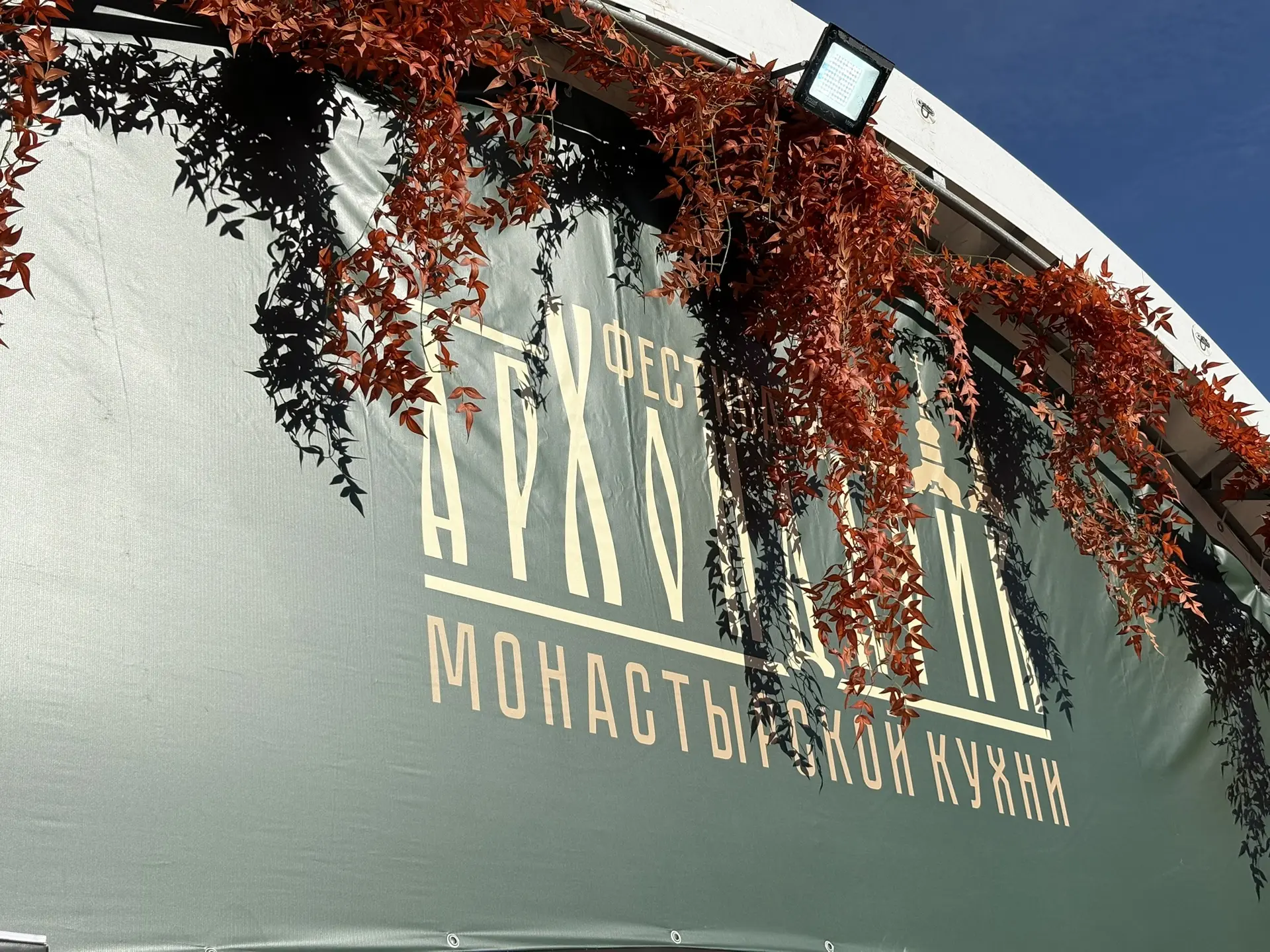 ⚡️Псковские полицейские обеспечивают охрану общественного порядка на фестивале монастыр...