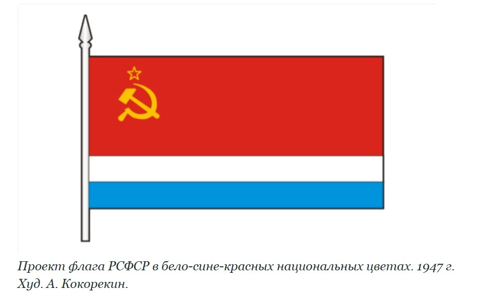 Каким мог бы стать флаг РСФСР. А может, был бы такой флаг и в современной России.
 
Первое совещание