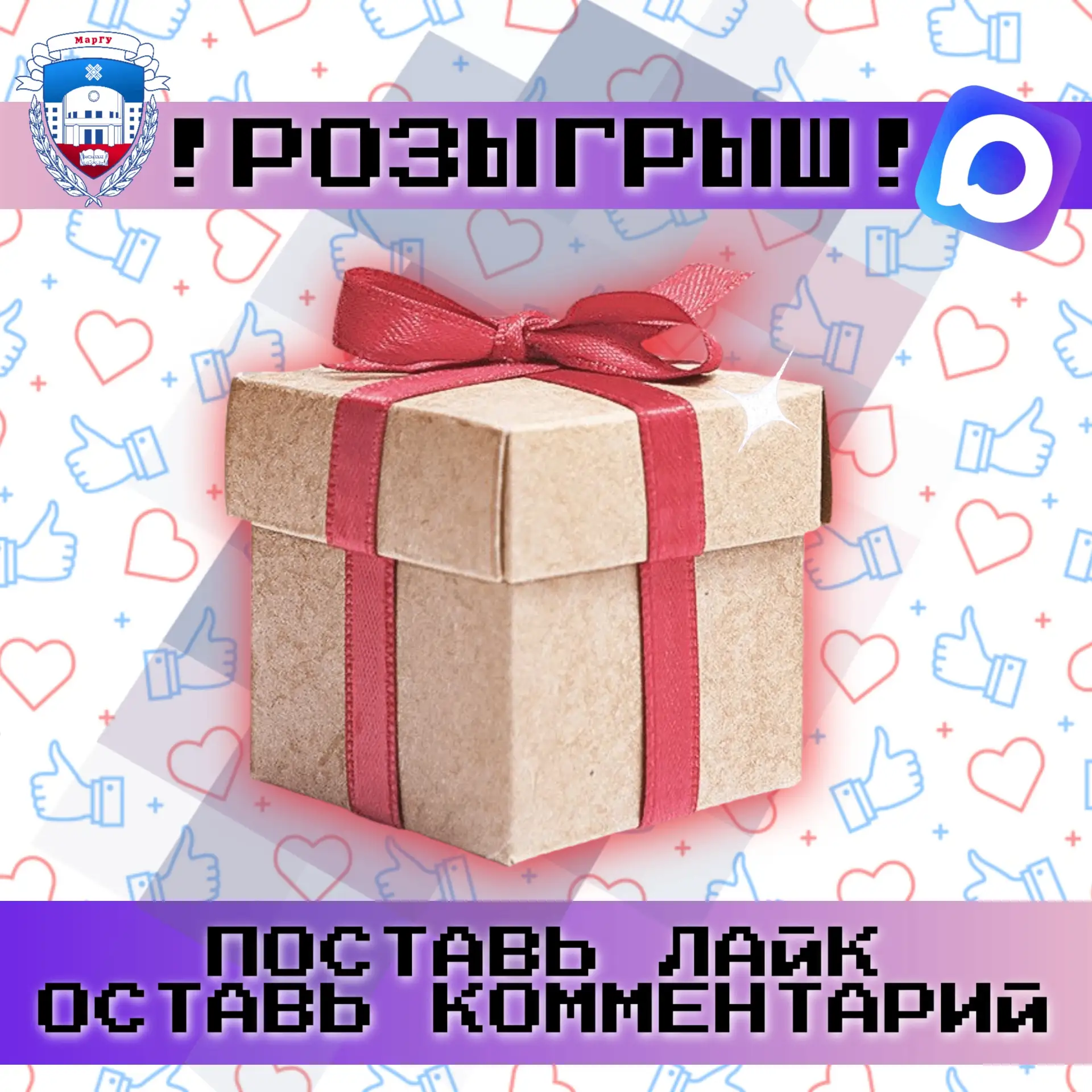 🎉 РОЗЫГРЫШ ДЛЯ ПЕРВОКУРСНИКОВ!