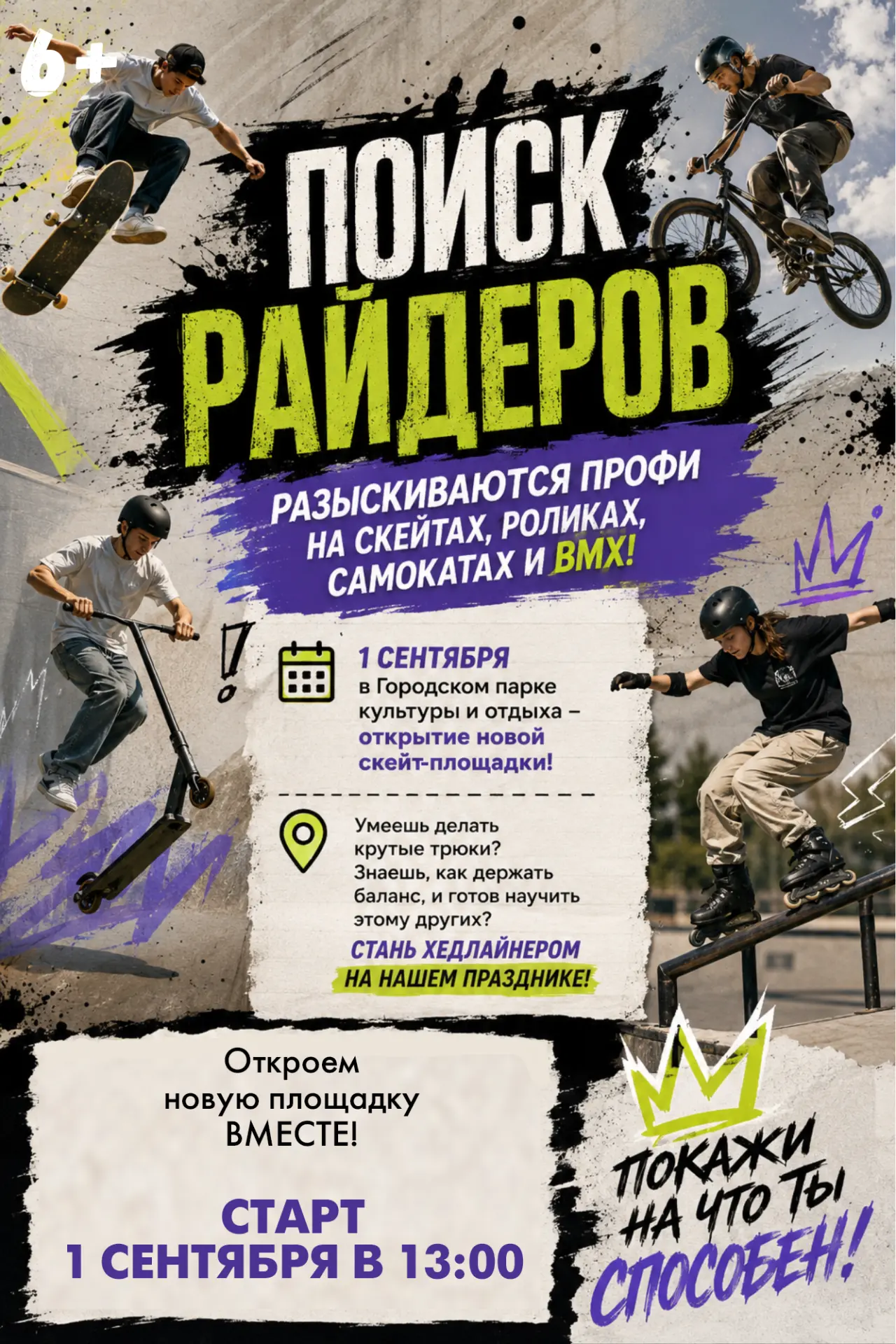 ✅ Уважаемые тавдинцы!