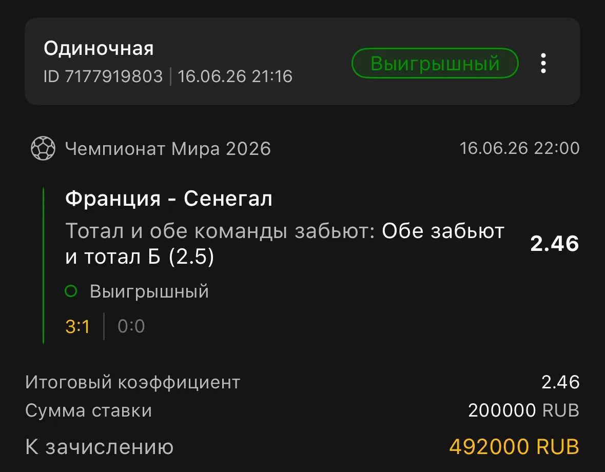 Ох, сколько нервов, но всё-таки не зря ждали всю информацию по матчу. С победой!