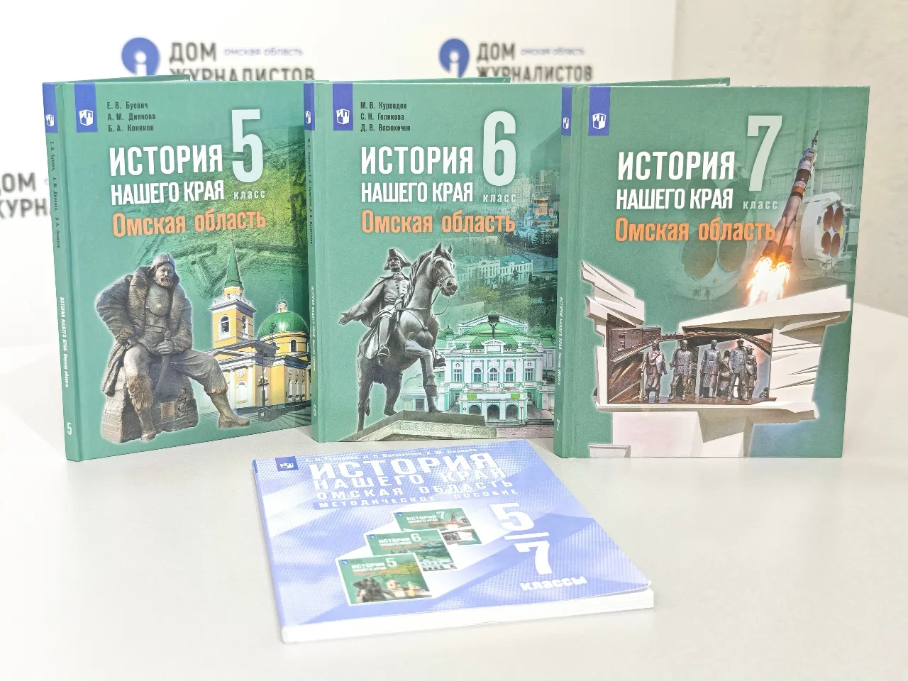 Учебное пособие по истории Омского Прииртышья: событие, которое ждали 📖