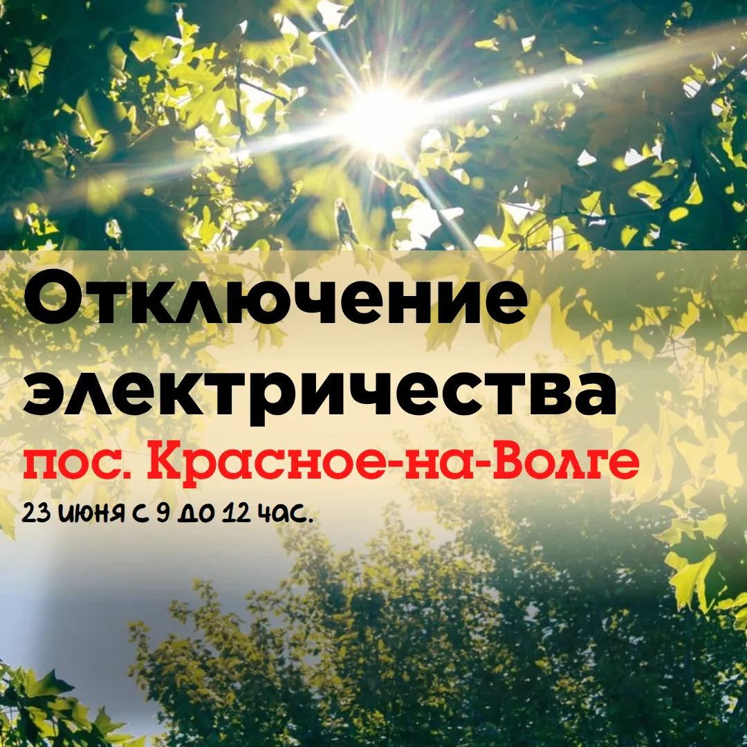Внимание!

💡Информация о плановых (неплановых) работах на территориях присутствия электросетевых об