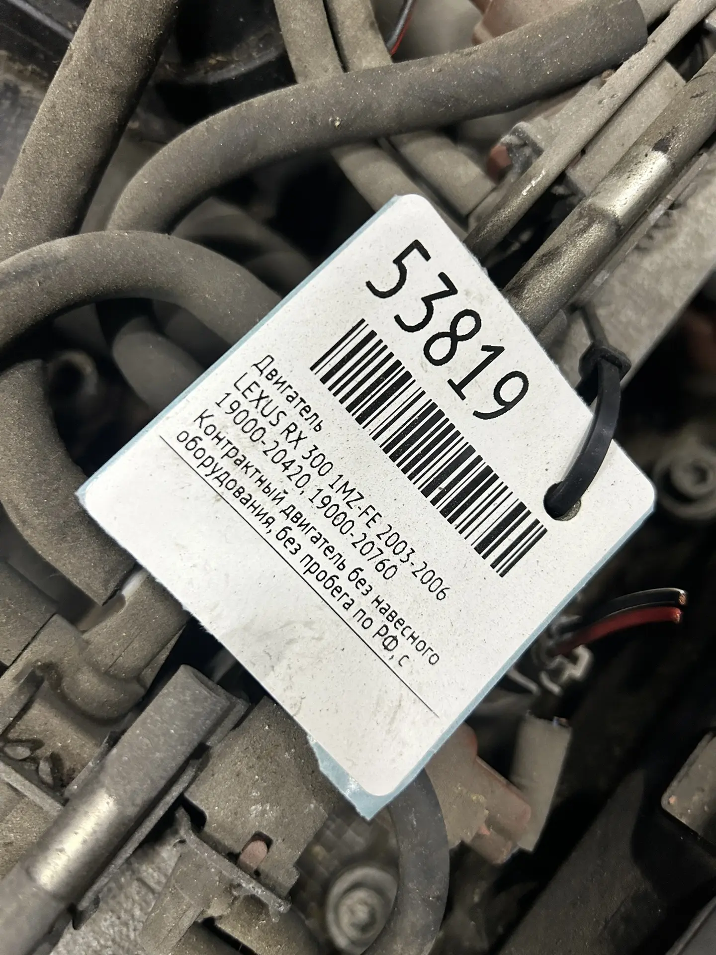 Двигатель LEXUS RX 300 1MZ-FE 2003-2006 #53819
