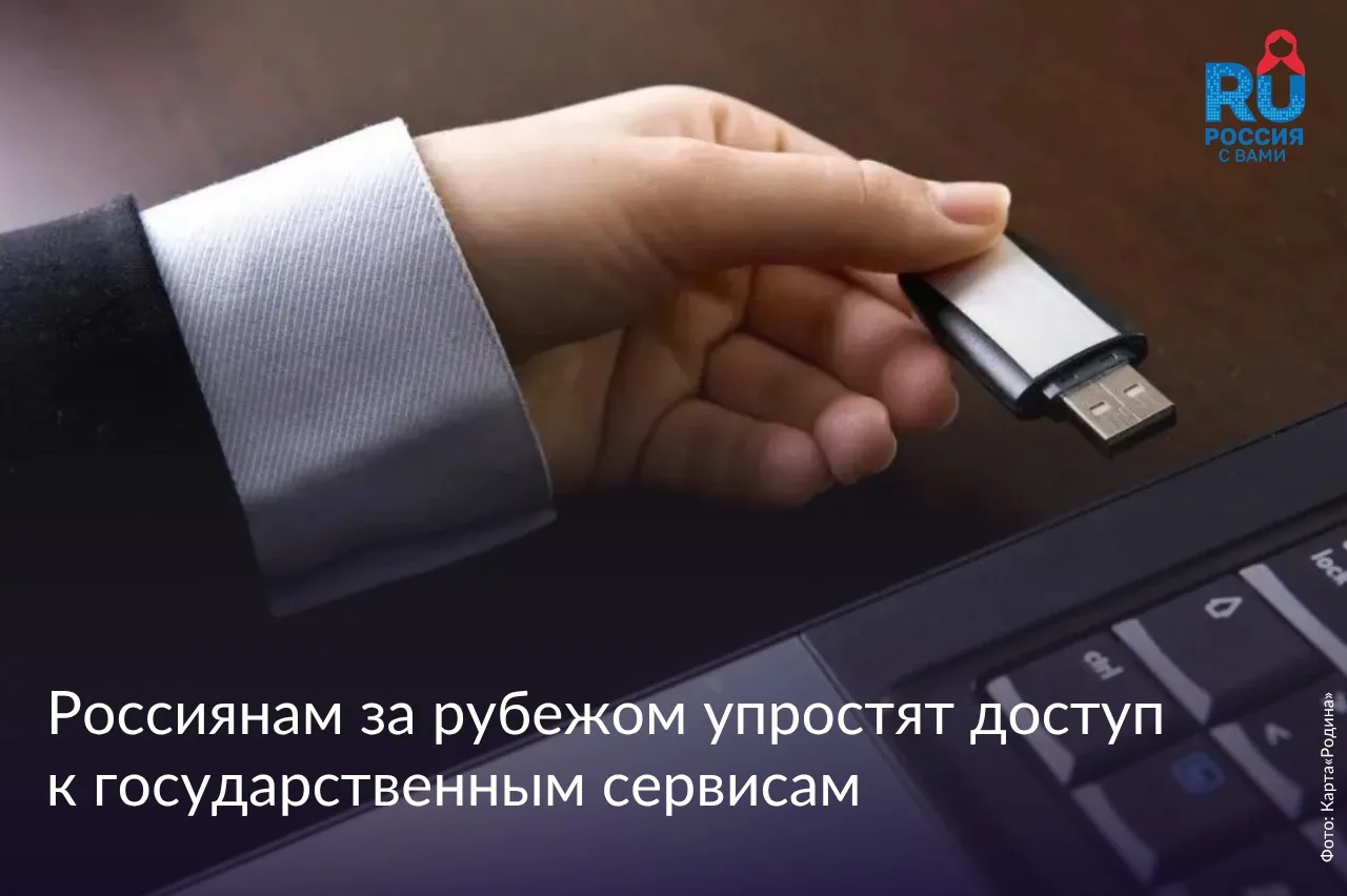 За рубежом стартует эксперимент по выдаче квалифицированных сертификатов ключей проверки электронных