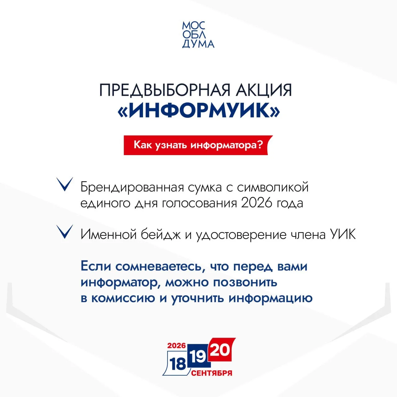 🇷🇺Что такое «ИнформУИК»?