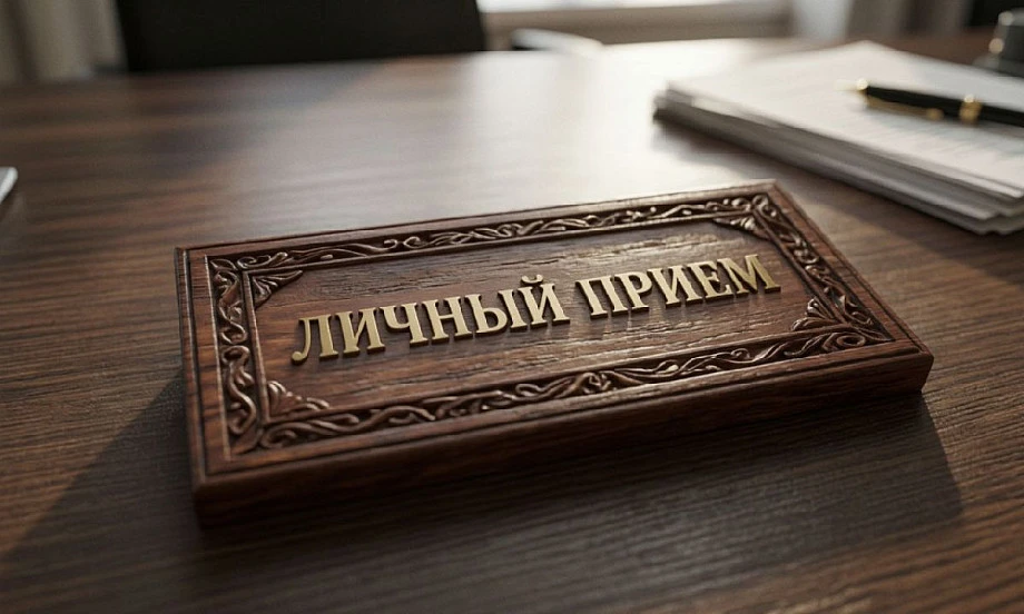 Заместитель прокурора Владимирской области Евгений Ортиков проведёт личный приём жителе...