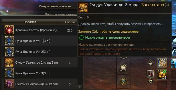 Впервые повезло на Валакасе!