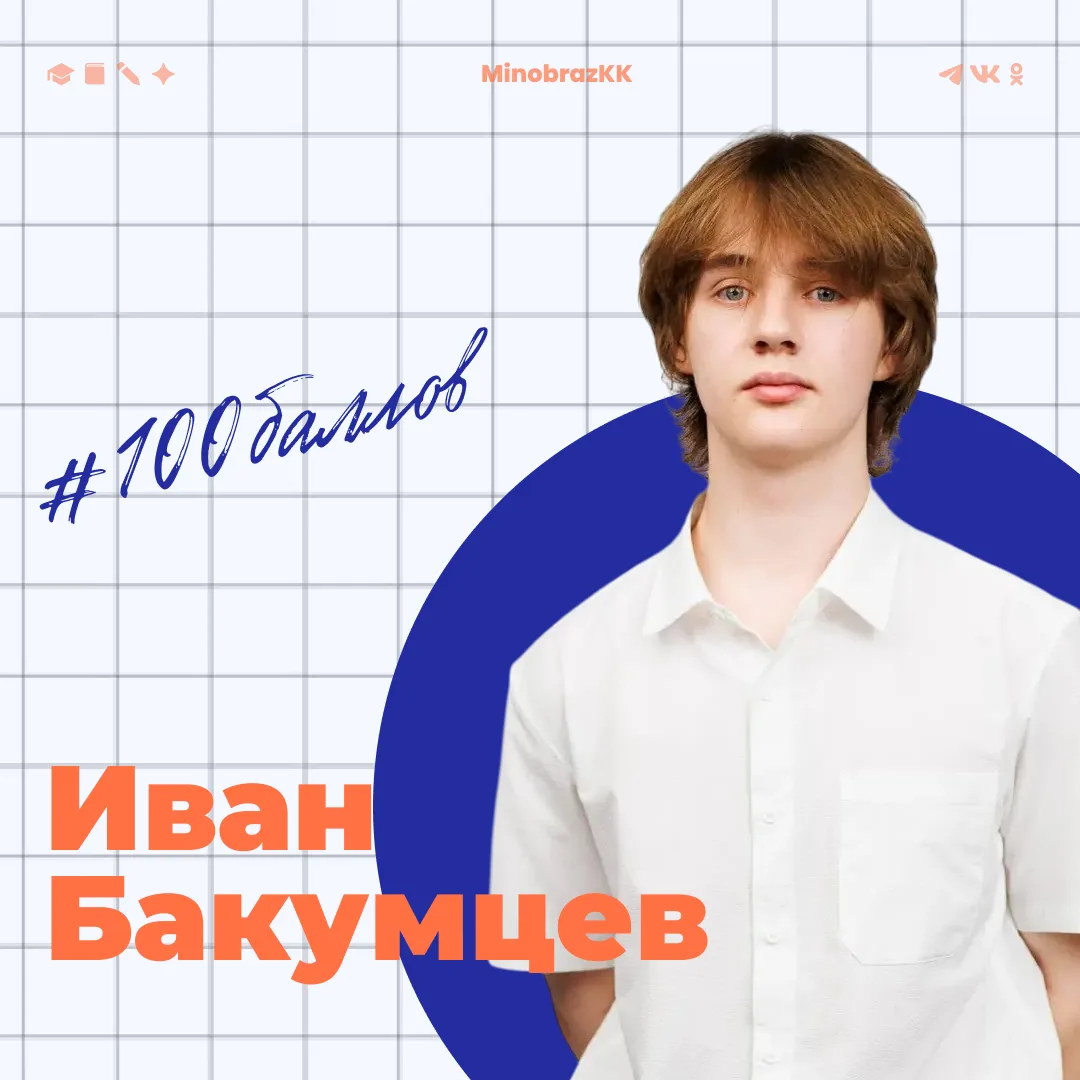 Еще пять выпускников Камчатского края сдали ЕГЭ на 100 баллов 💯