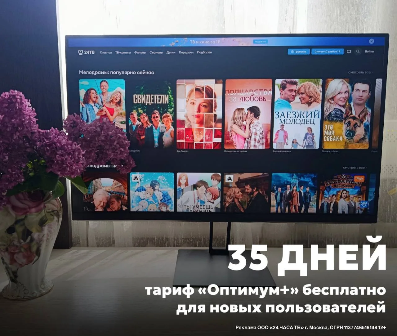 Слезы, любовь и хэппи-энд.. Магия мелодрамм в онлайн-кинотеатре 24ТВ — СМОТРИМ 👀