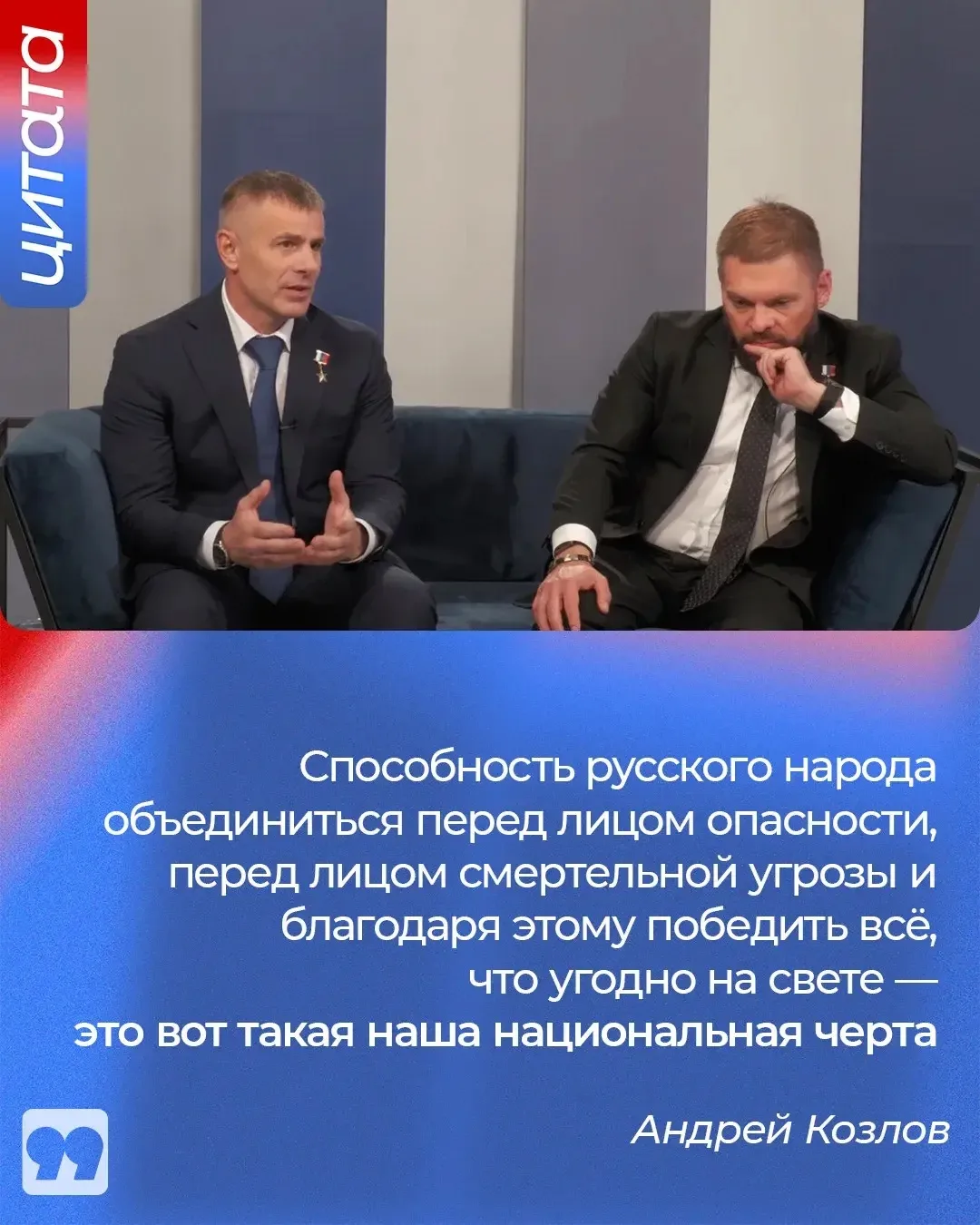 О патриотизме, о воспитании подрастающего поколения и не только говорили в новом выпуск...