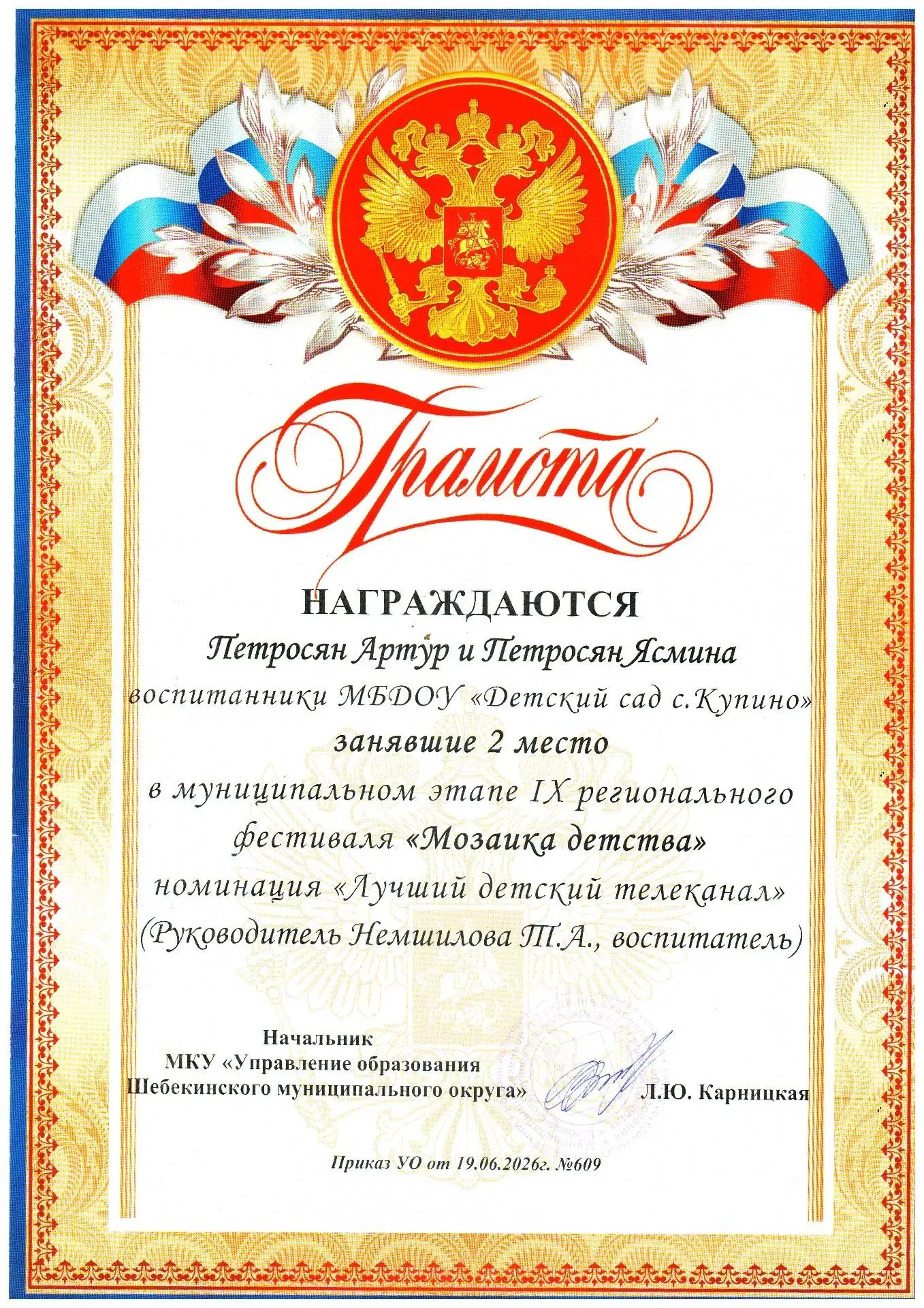 🎉 Ура! Наши звёздочки — призёры муниципального фестиваля «Мозаика детства»!