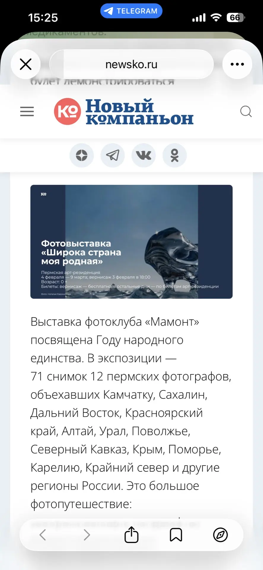 Медиа публикации