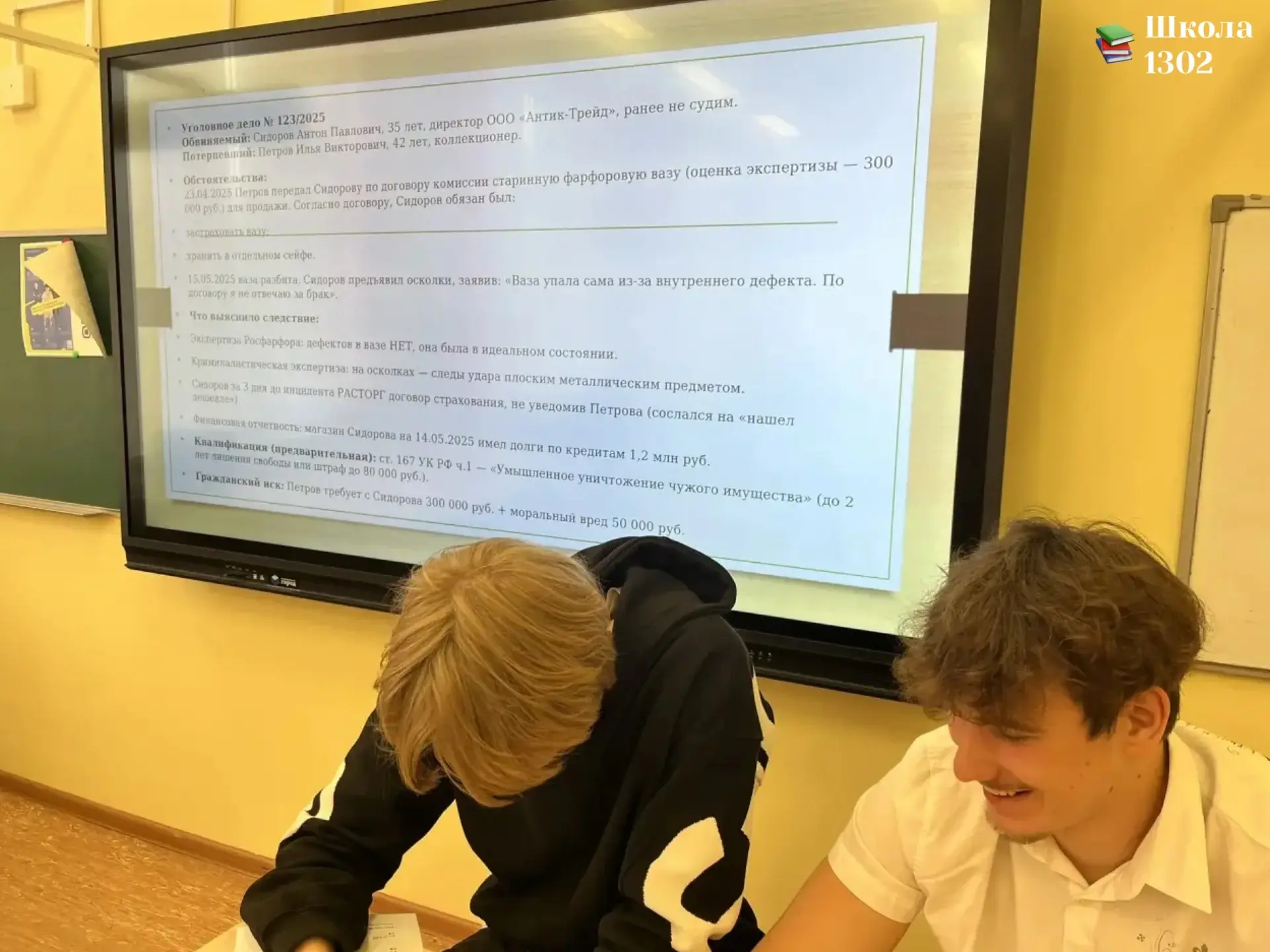 🧏‍♂️ УЧЕНИКИ ПРЕДПРИНИМАТЕЛЬСКОГО КЛАССА ИЗУЧАЮТ ОСНОВЫ СУДЕБНОГО ДЕЛА  Ученики 11 «Б» класса попроб