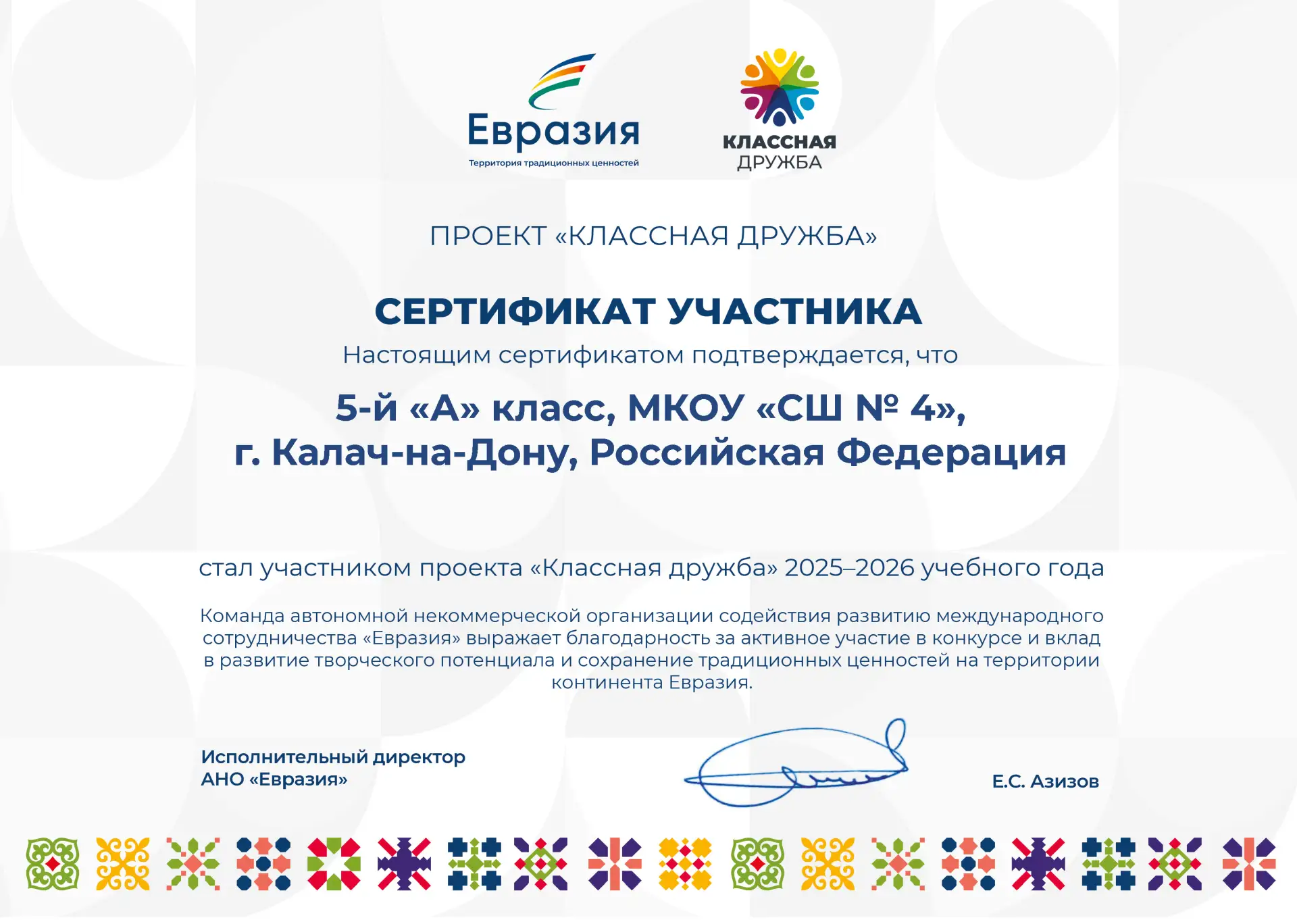 Участие 5 «А» класса под руководством классного руководителя- Рыжовой Вероникии Анатоль...