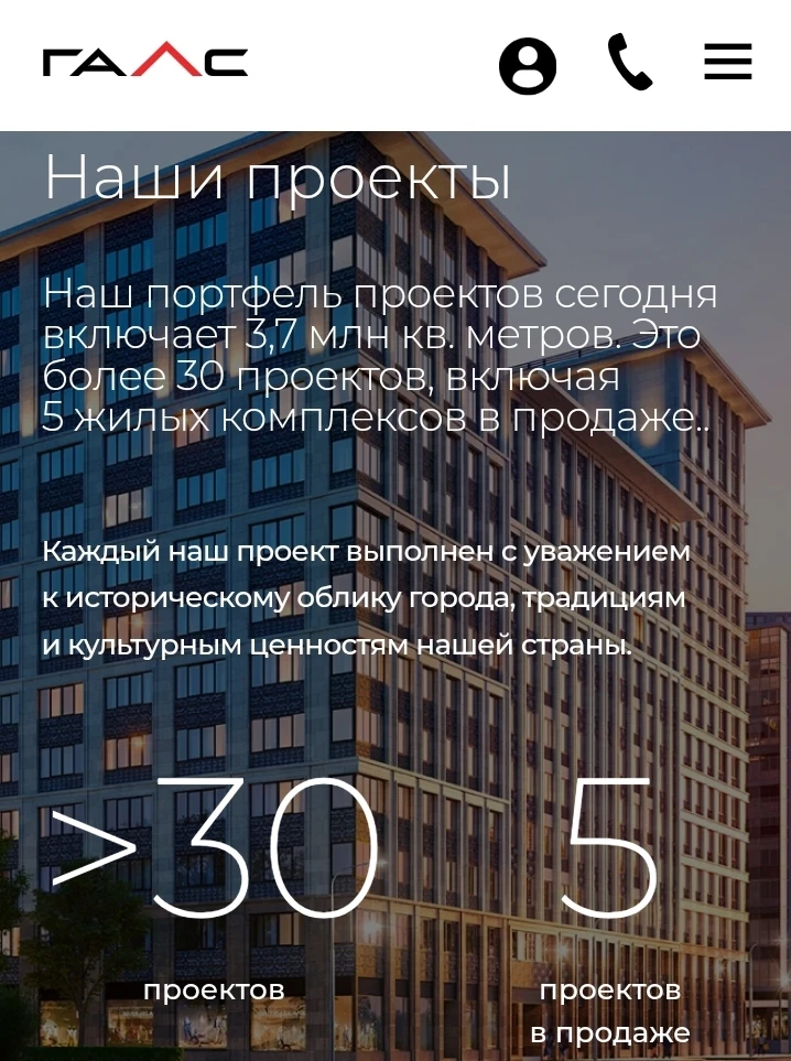 ВТБ закрыл сделку по продаже 100% активов столичного девелопера «Галс-Девелопмент». Сум...