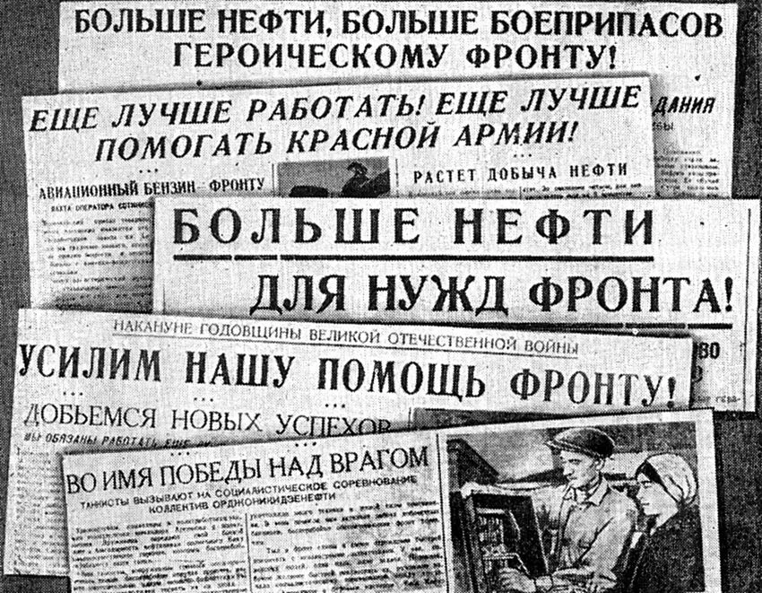 Нефтегазовая отрасль СССР была сформирована в огне Великой Отечественной войны