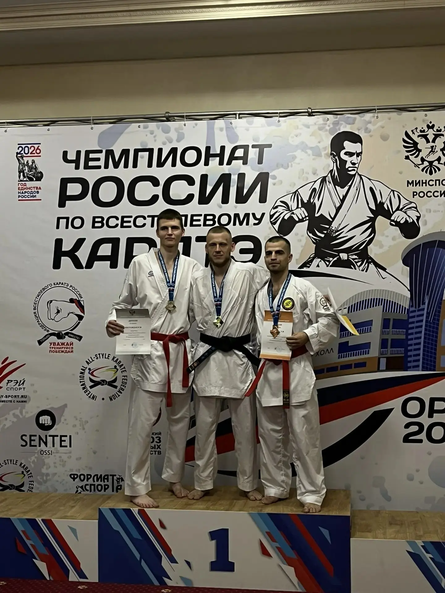 🏆🥋Наш тренер - преподаватель, Востриков Иван Олегович второй год подряд стал чемпионо...