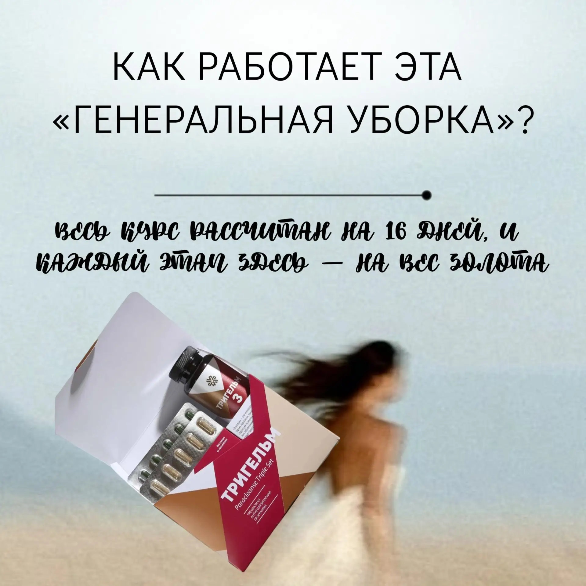 Как работает эта «генеральная уборка»?