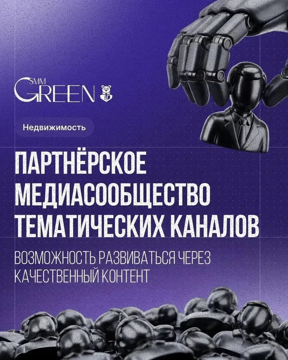 Изображение 1 к публикации «БИЗНЕС АКАДЕМИЯ»