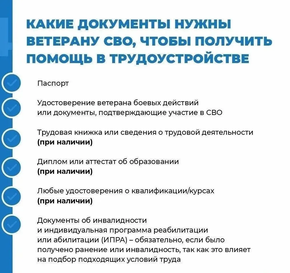 Центр занятости Березовского округа помогает участникам СВО не просто найти работу, а у...