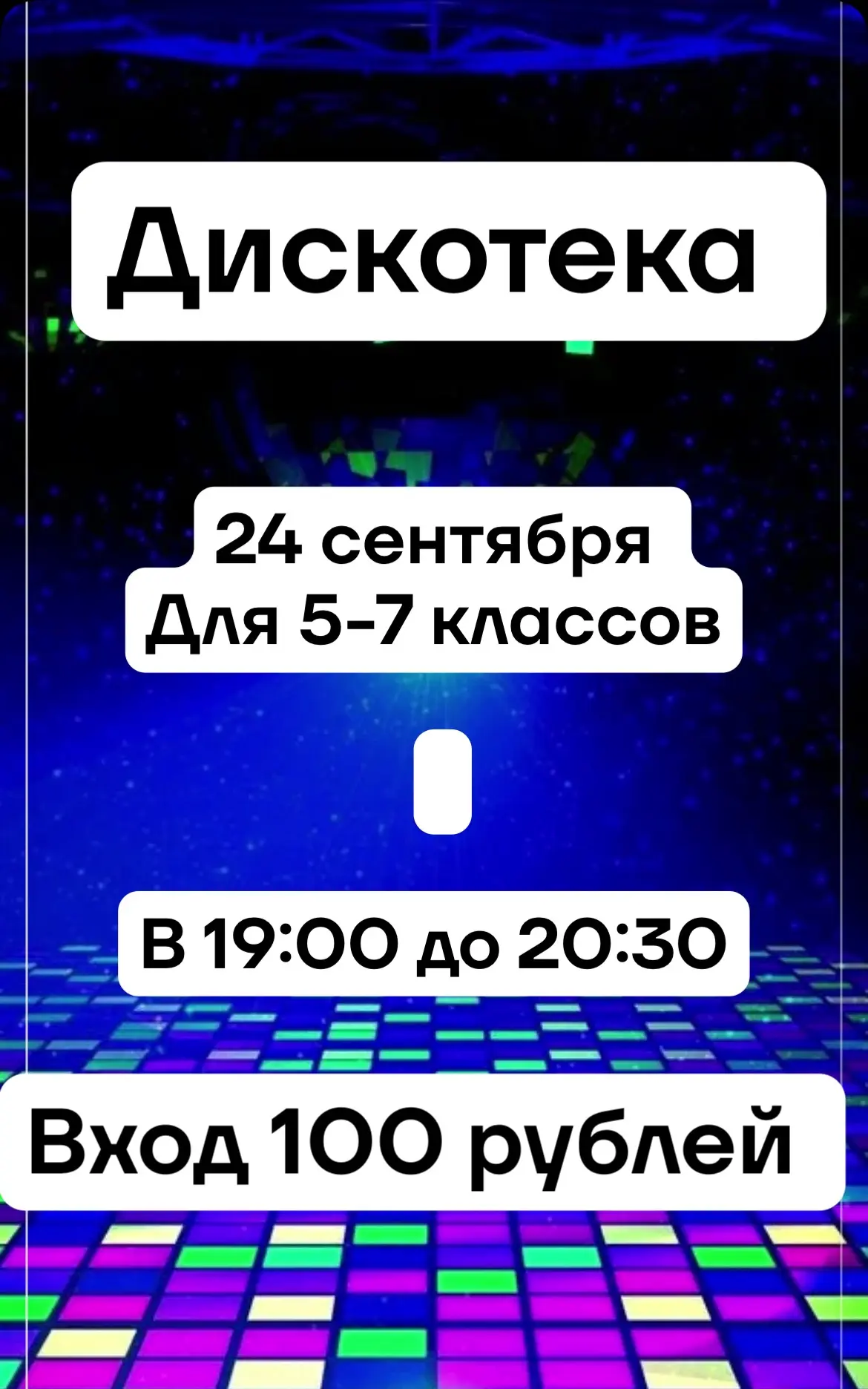 🔥 ВЫ ЭТОГО ЖДАЛИ — И МЫ ЭТО СДЕЛАЛИ! 🪩✨