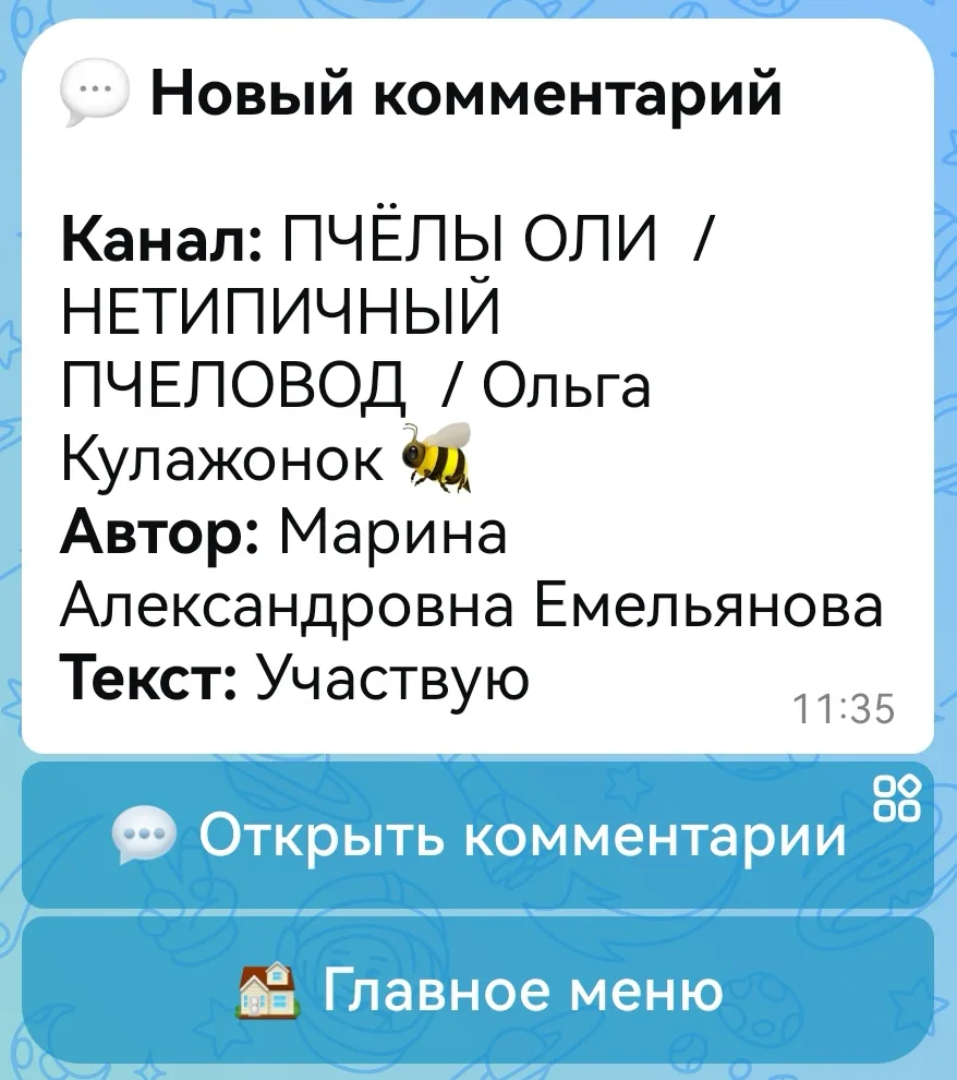 Ох, дорогие мои   Очень я надеюсь, что в максе решится вопрос с комментариями 🙃  А то все эти нестаб