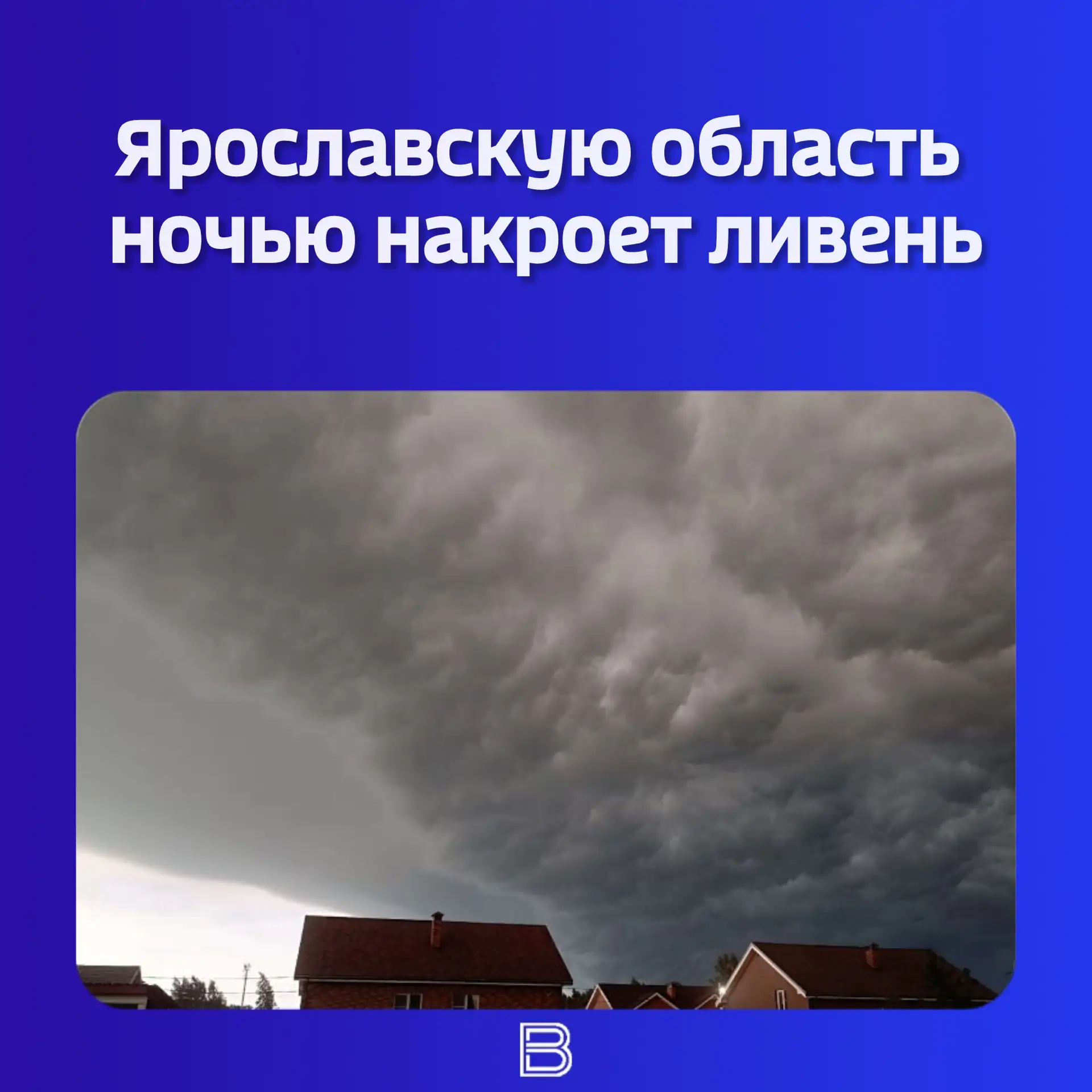 🌩️ Лето, а стихия не унимается — осадки и грозы испытывают регион на прочность. Предстоящая ночь не