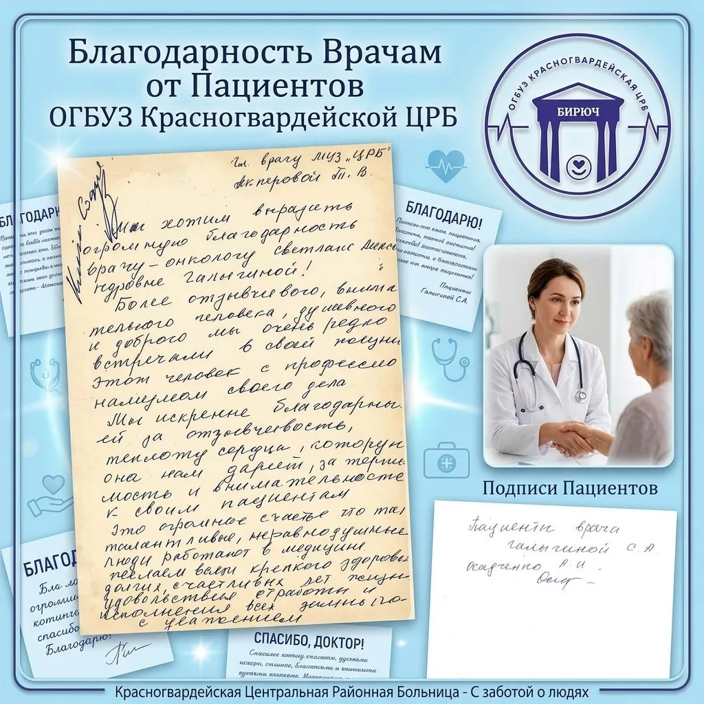 В напряженной работе врачей, ежедневно сталкивающихся с вызовами и ответственностью, ос...