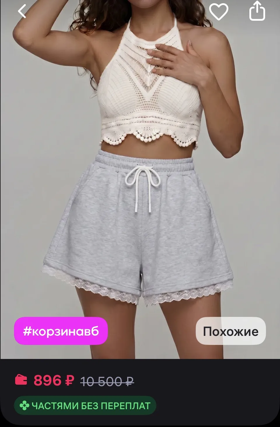 FiDEN Шорты юбка с кружевом с высокой посадкой