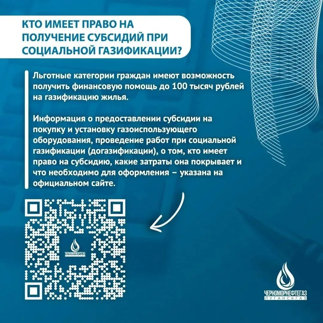 Льготы на подключение газа: кто имеет право и как подключить