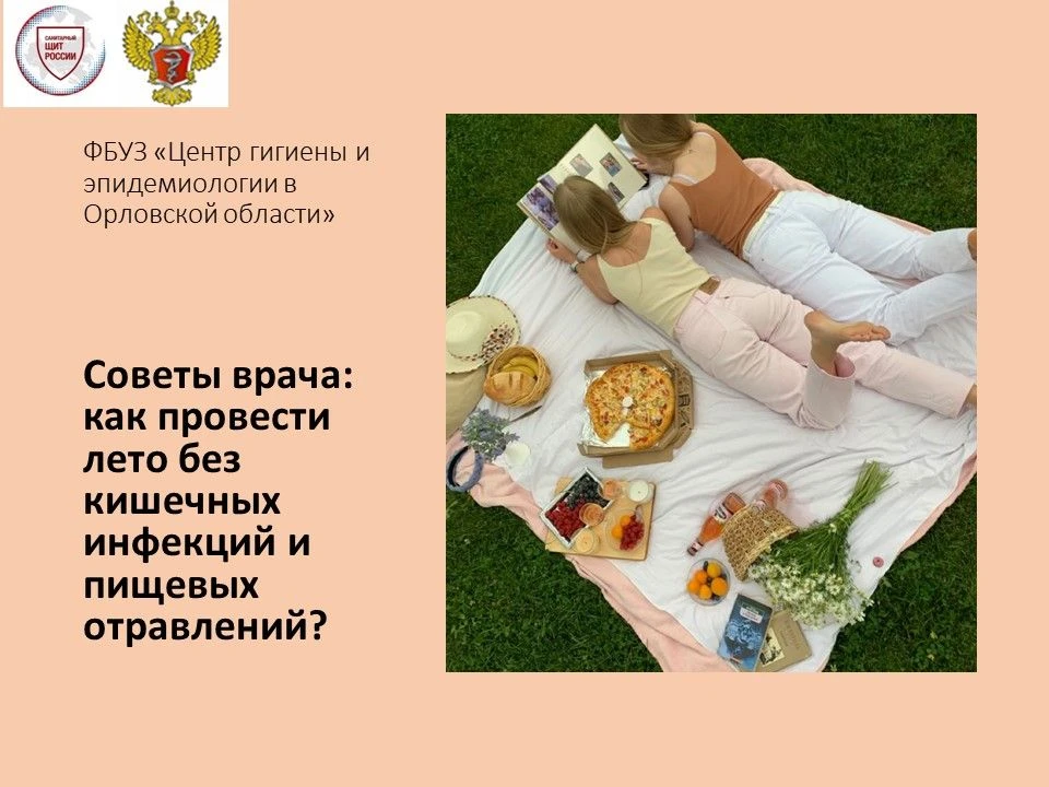 Во время летнего отдыха актуальной проблемой остается сохранения здоровья и недопущение...