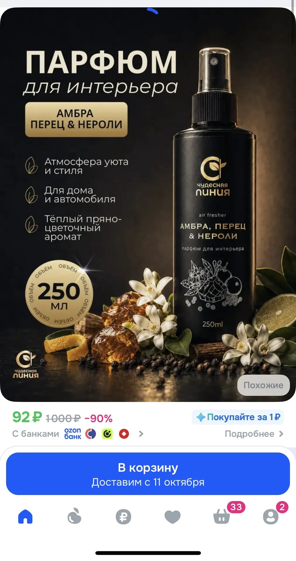 https://ozon.ru/t/dwz9Qwz