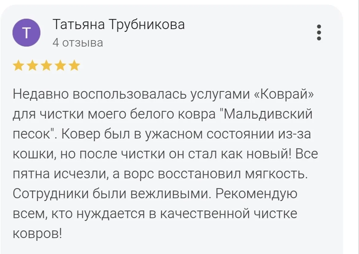 Спасибо за отличные отзывы и высокую оценку нашей работы! 🥰 Очень рады, что нам удалос...