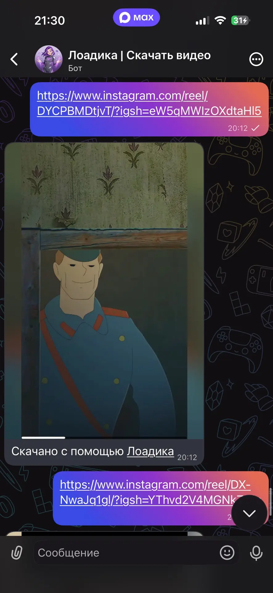 Уже традиция 🎉
