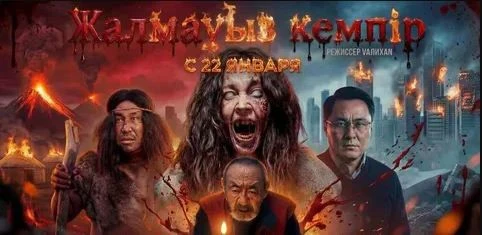 🔥 ПОЖИРАЮЩАЯ