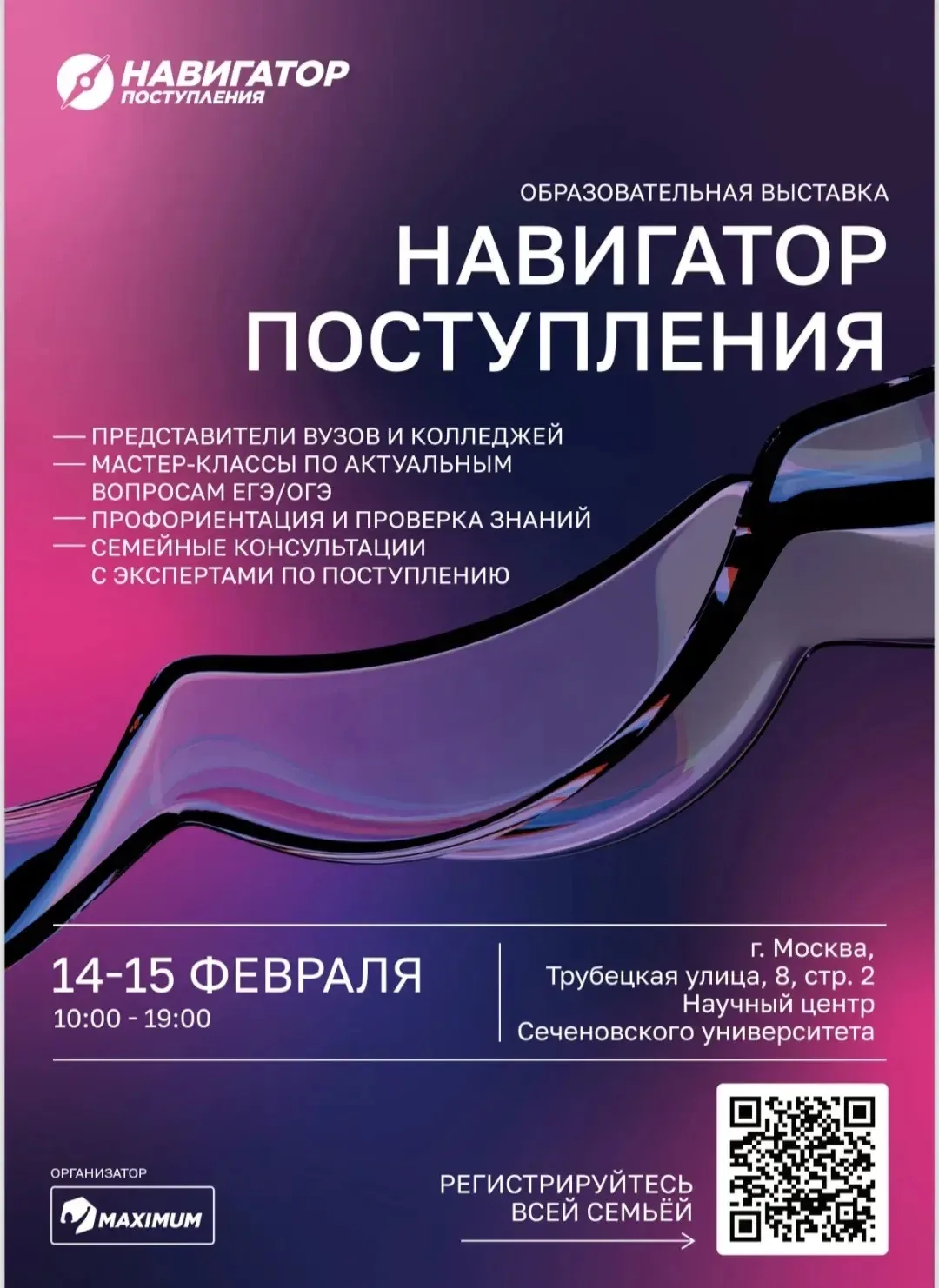 Добрый день!  📢Информируем вас о том, что для учеников 8–11 классов и их родителей открыта возможнос