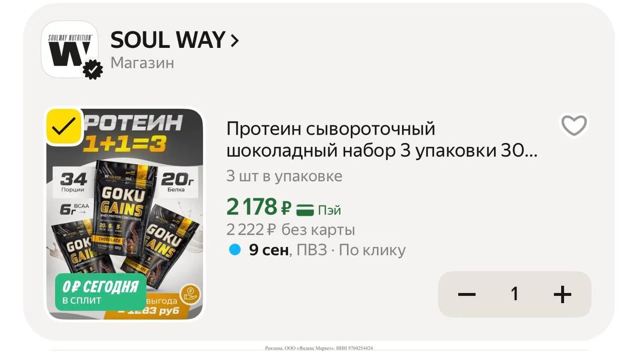 Яндекс маркет