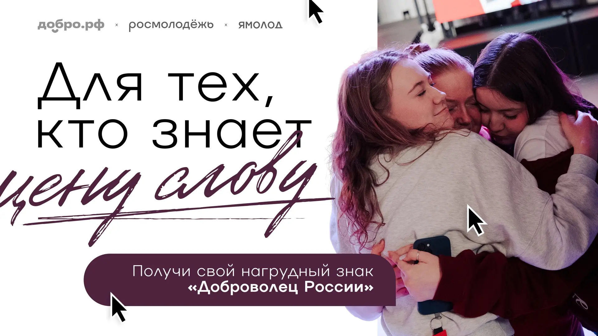 Если добр сердцем, забери свою награду. Ты этого достоин.