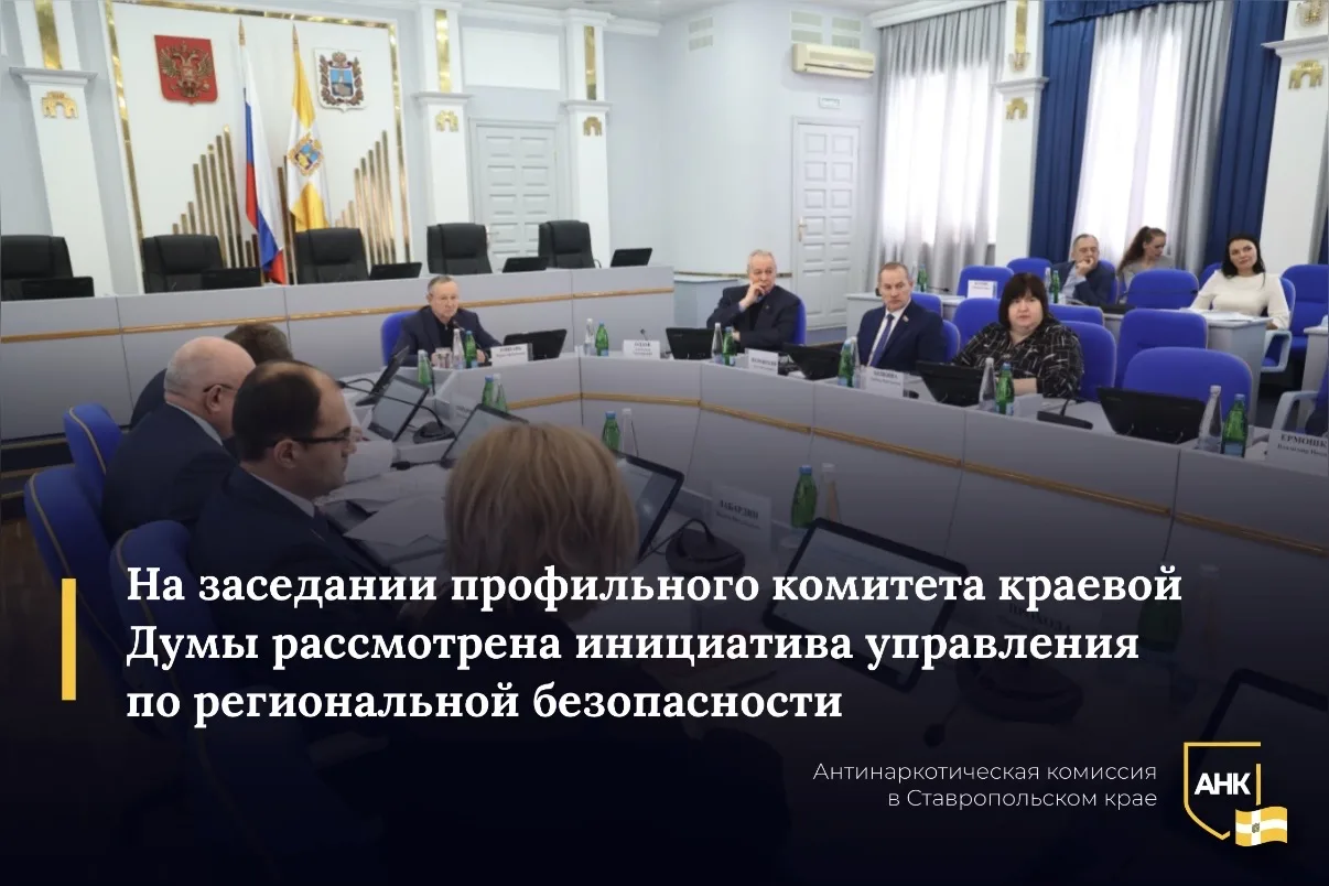 Накануне заместитель начальника управления Вадим Лабардин принял участие в совещании комитета Думы С